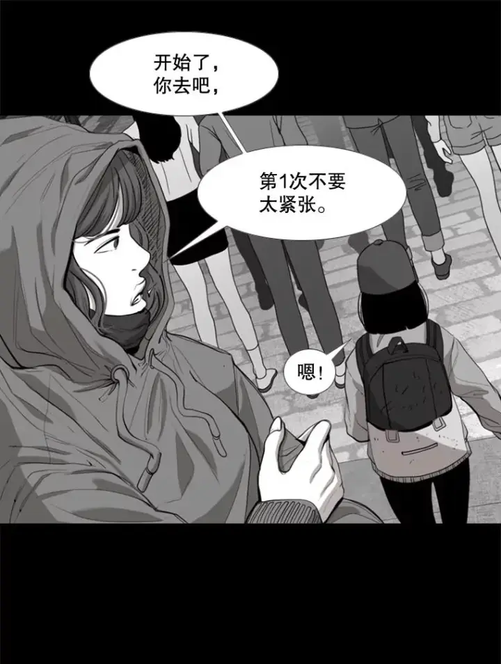 漫画《鲨鱼》189.我要快第71张图