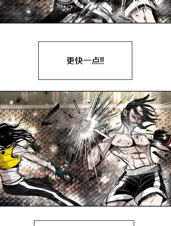 漫画《鲨鱼》189.我要快第87张图
