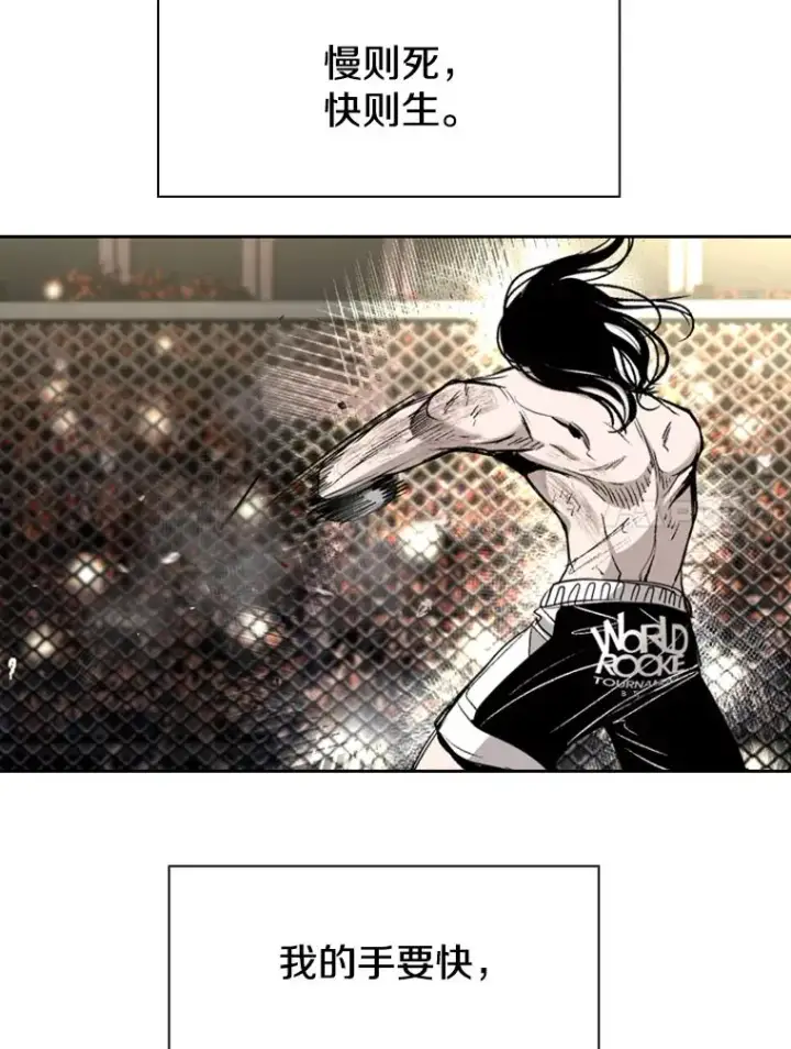 漫画《鲨鱼》189.我要快第88张图
