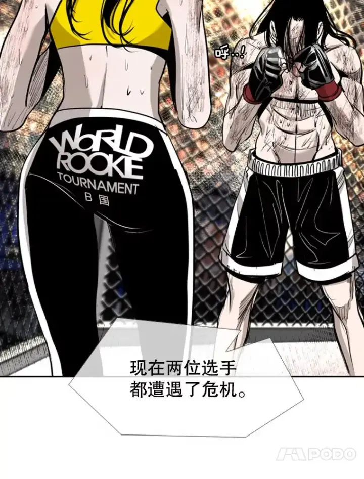 漫画《鲨鱼》189.我要快第94张图