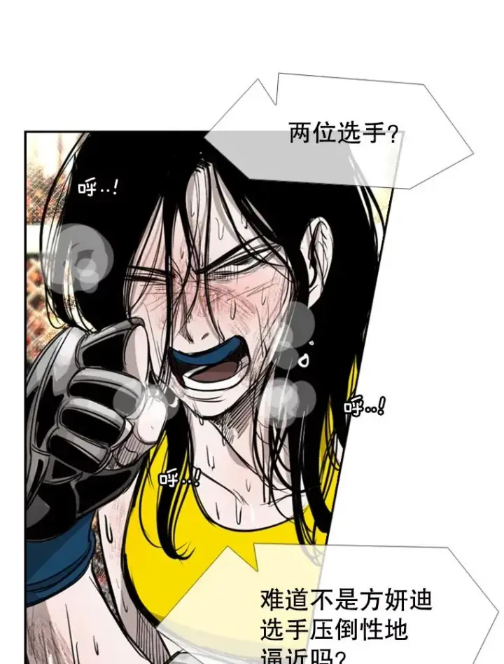 漫画《鲨鱼》189.我要快第95张图