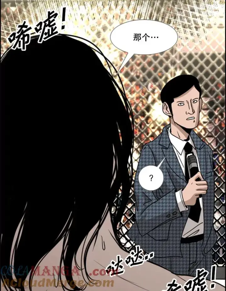 漫画《鲨鱼》190.违背承诺的比赛第105张图