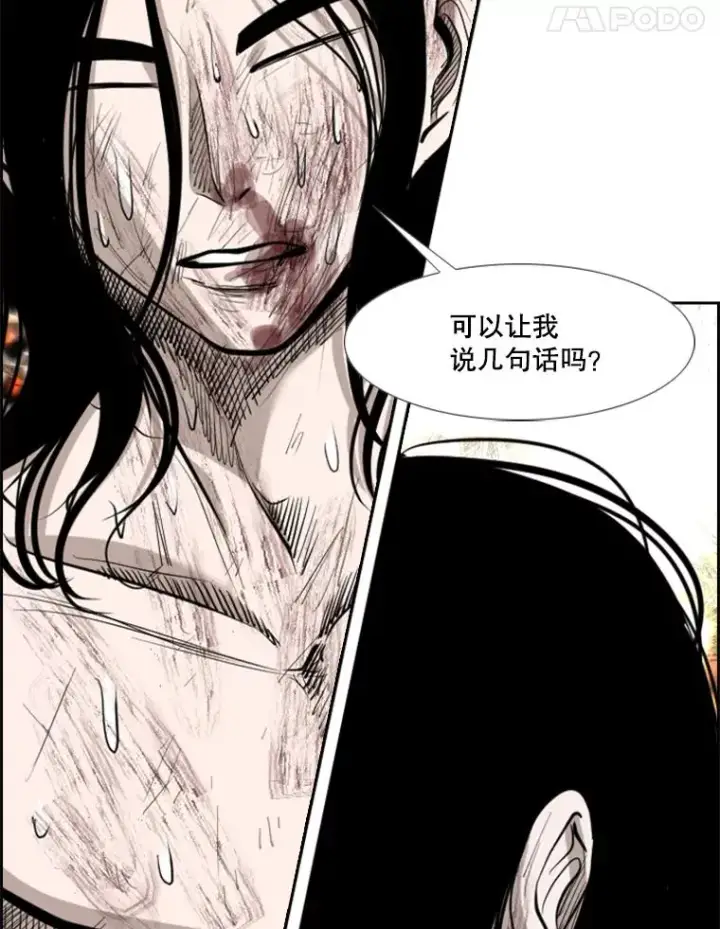 漫画《鲨鱼》190.违背承诺的比赛第107张图