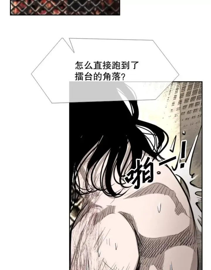 漫画《鲨鱼》190.违背承诺的比赛第16张图