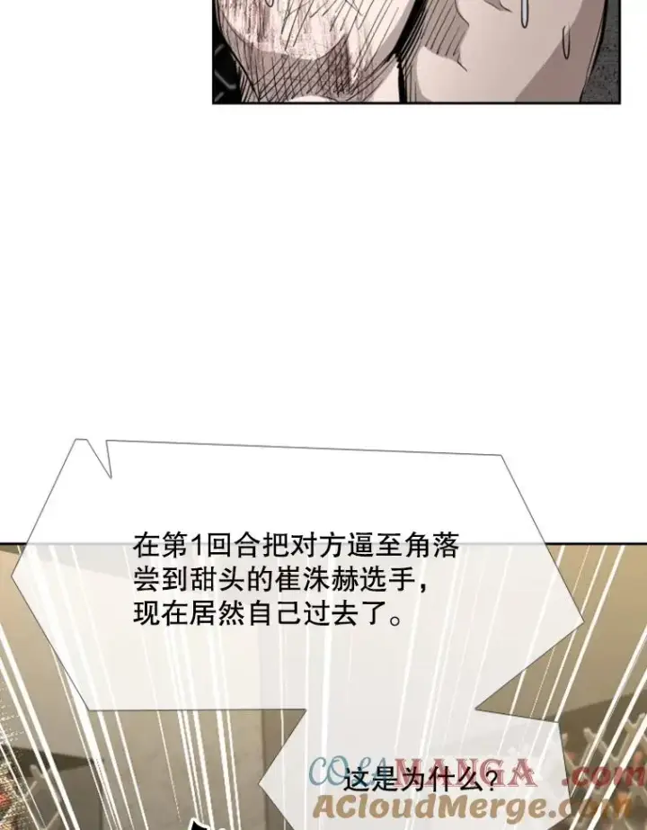 漫画《鲨鱼》190.违背承诺的比赛第17张图