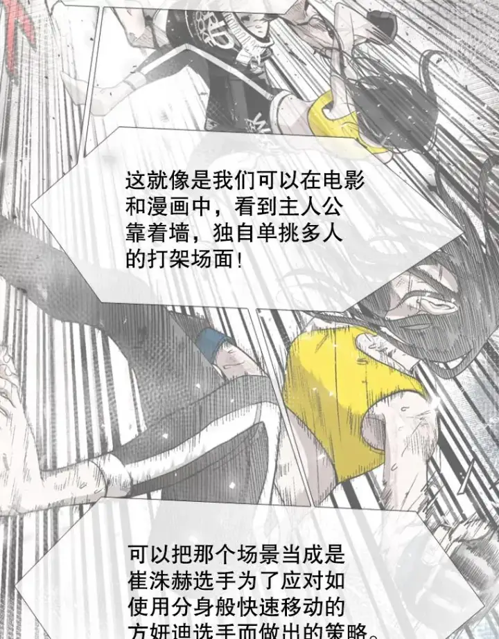 漫画《鲨鱼》190.违背承诺的比赛第22张图