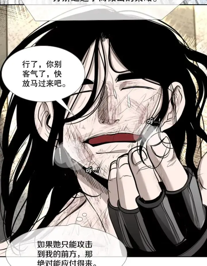 漫画《鲨鱼》190.违背承诺的比赛第23张图