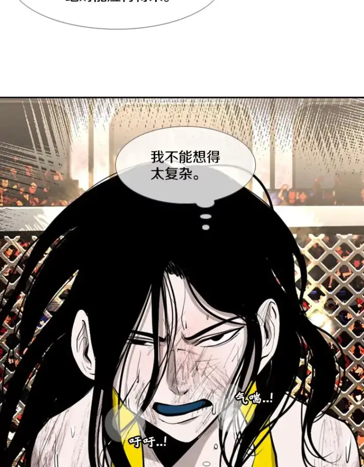 漫画《鲨鱼》190.违背承诺的比赛第24张图