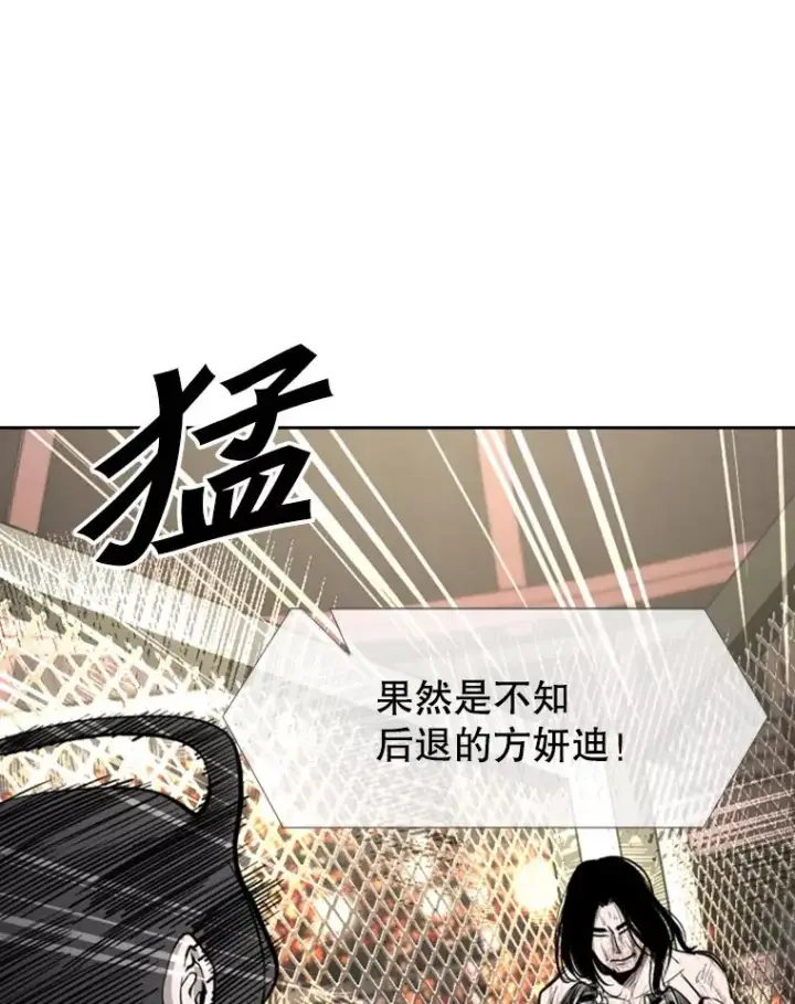 漫画《鲨鱼》190.违背承诺的比赛第26张图