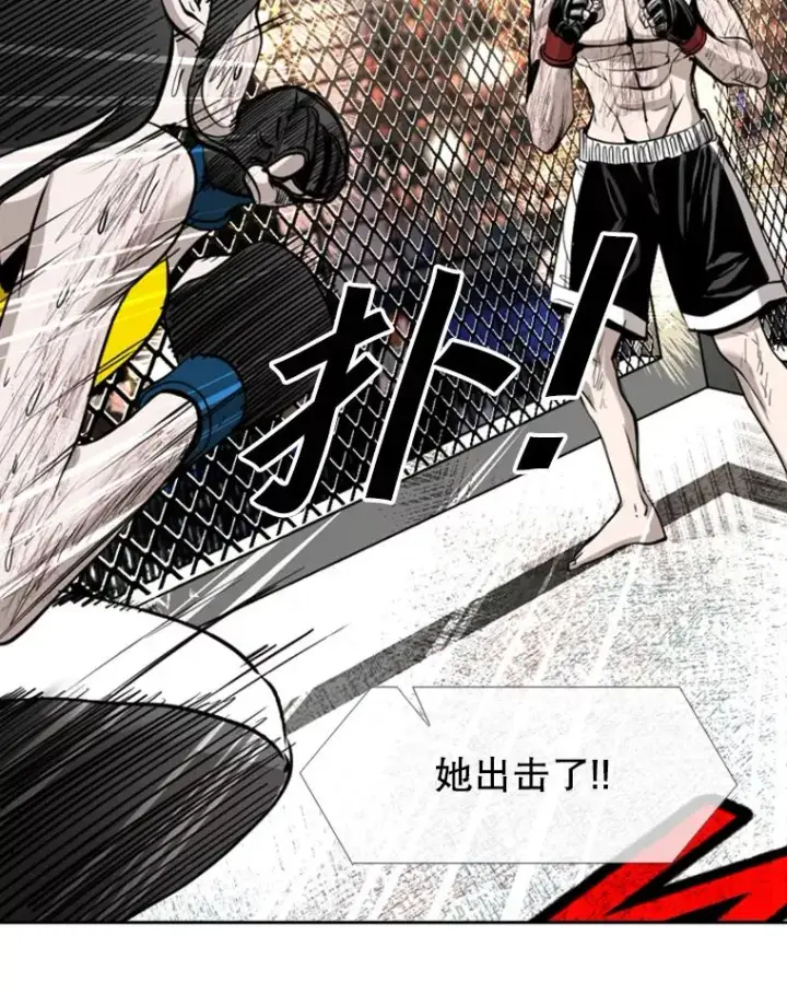 漫画《鲨鱼》190.违背承诺的比赛第27张图