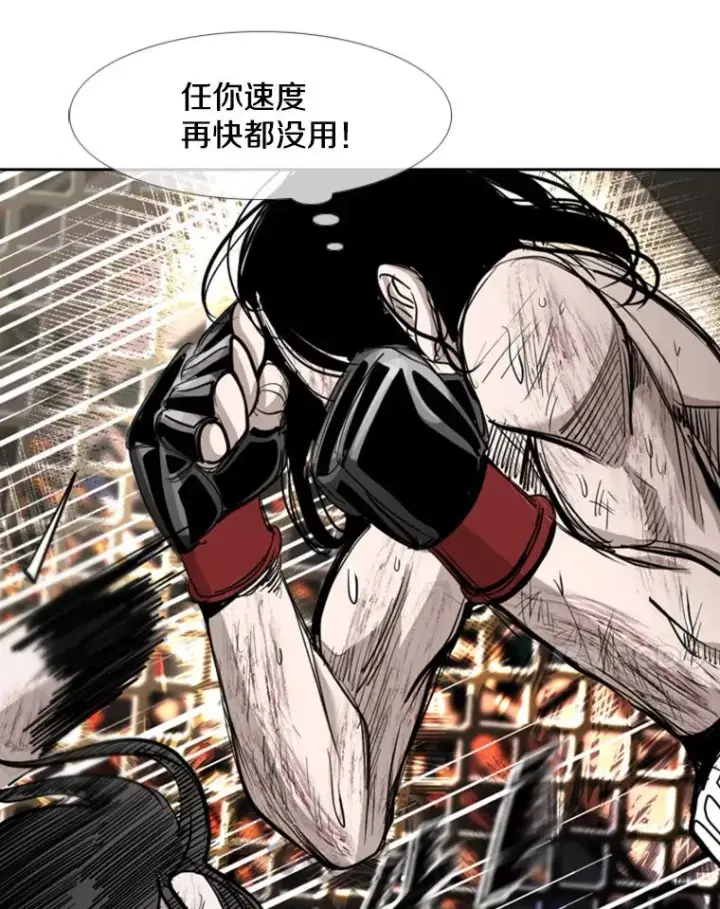 漫画《鲨鱼》190.违背承诺的比赛第28张图