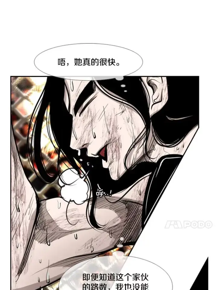 漫画《鲨鱼》190.违背承诺的比赛第38张图