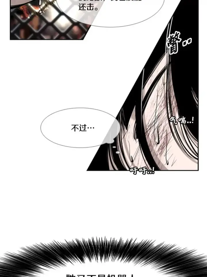 漫画《鲨鱼》190.违背承诺的比赛第39张图