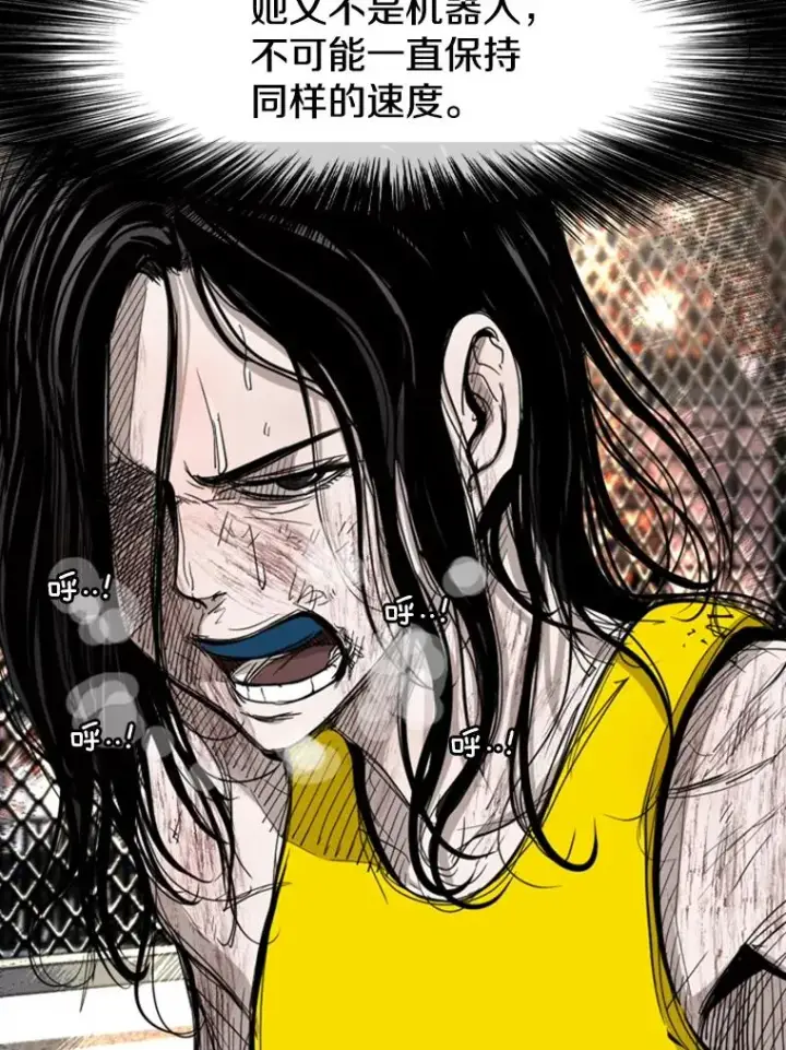 漫画《鲨鱼》190.违背承诺的比赛第40张图