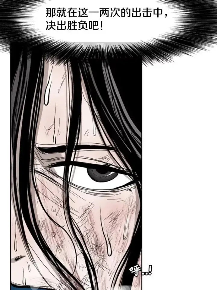漫画《鲨鱼》190.违背承诺的比赛第43张图