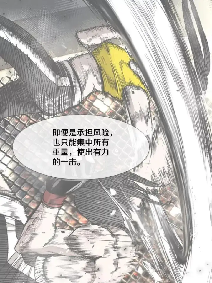 漫画《鲨鱼》190.违背承诺的比赛第52张图