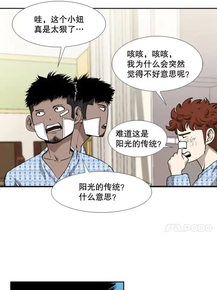 漫画《鲨鱼》190.违背承诺的比赛第86张图