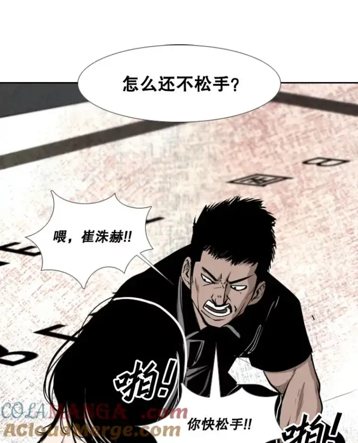 漫画《鲨鱼》190.违背承诺的比赛第89张图