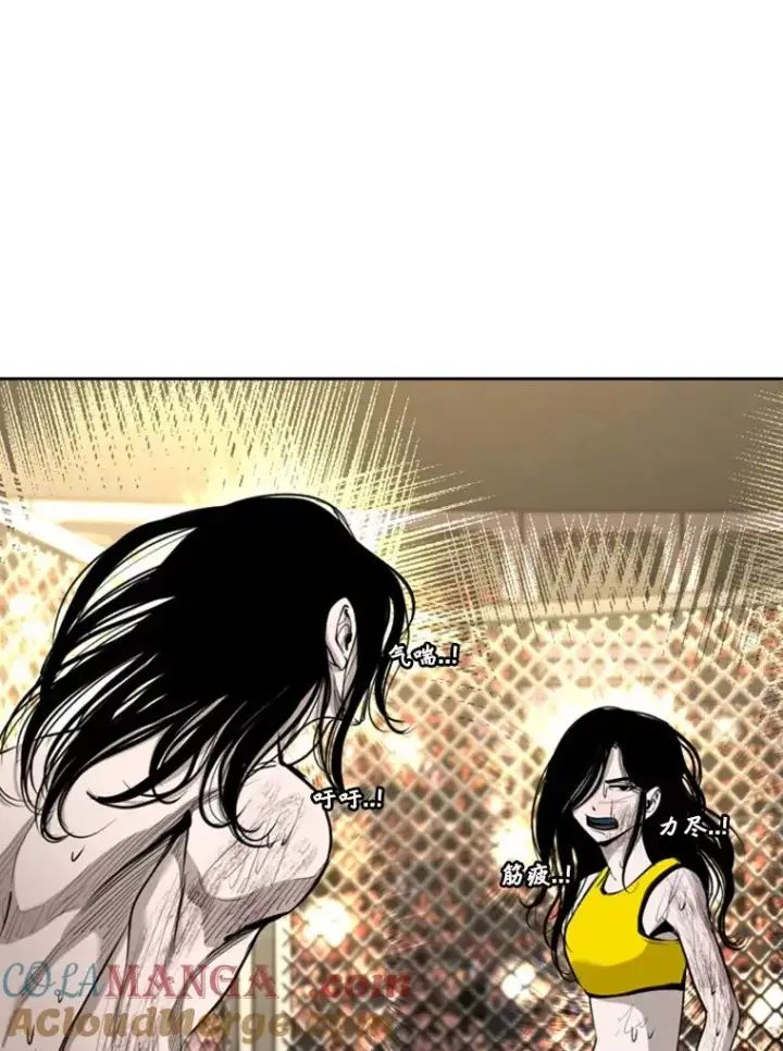 漫画《鲨鱼》190.违背承诺的比赛第9张图