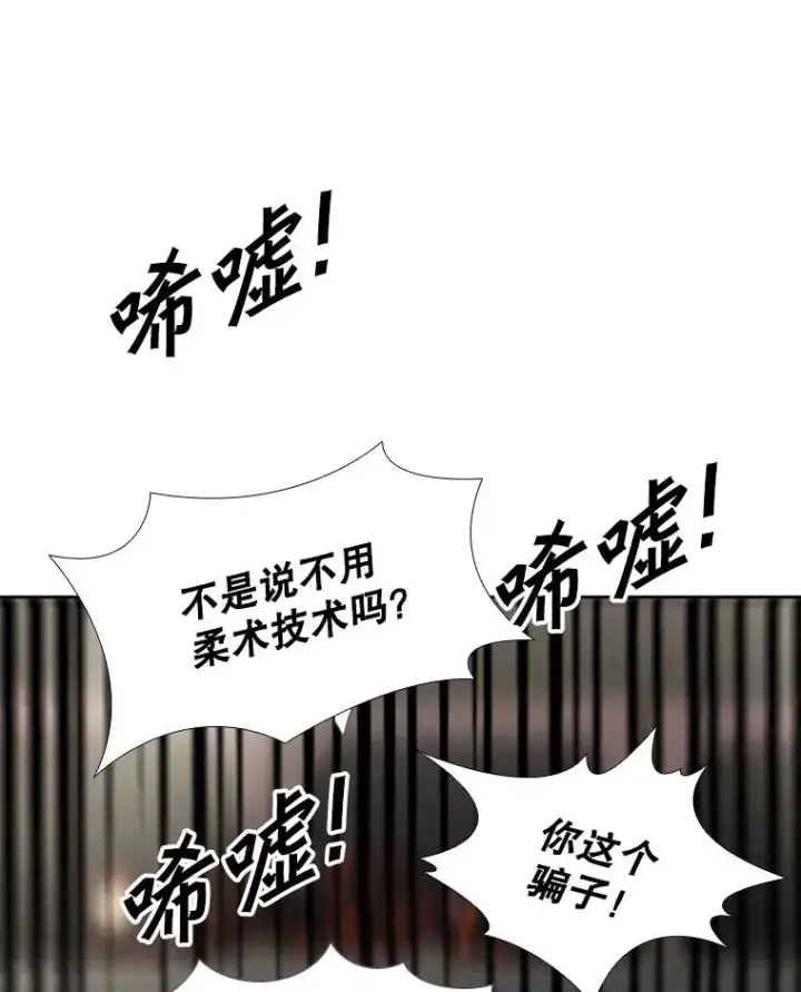 漫画《鲨鱼》190.违背承诺的比赛第95张图