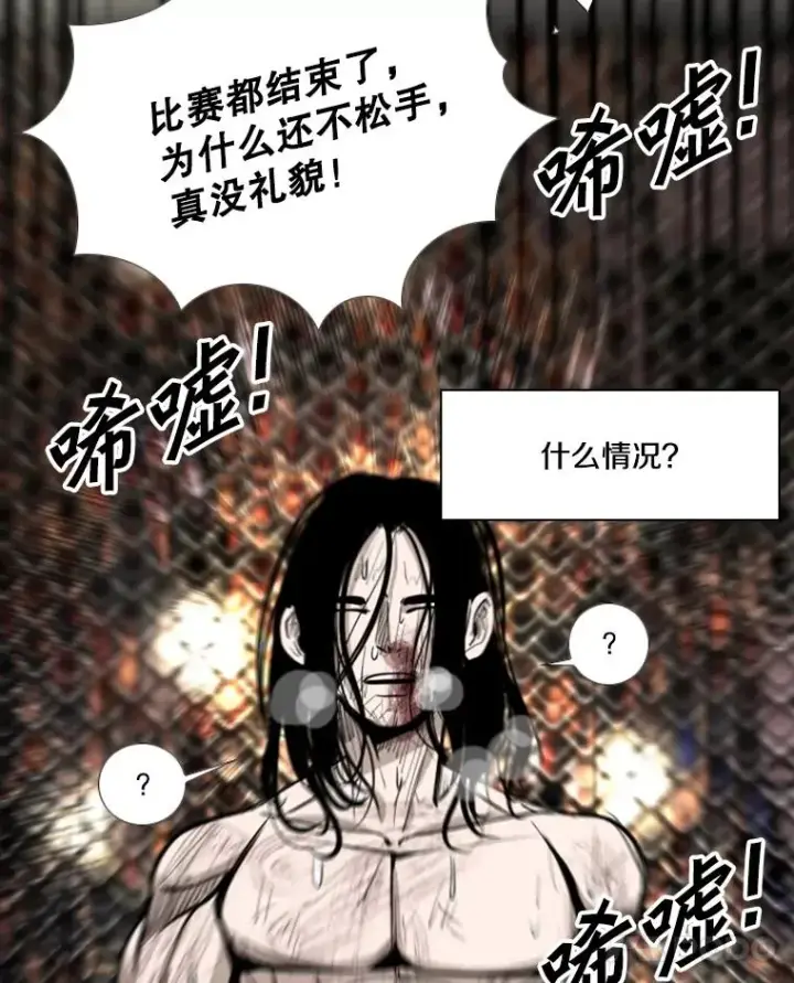 漫画《鲨鱼》190.违背承诺的比赛第96张图
