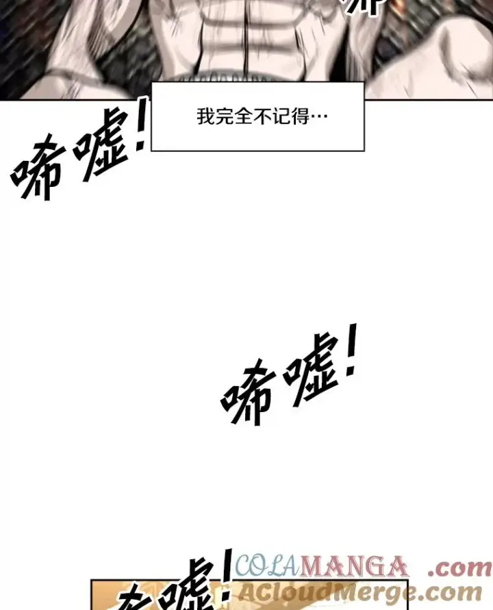 漫画《鲨鱼》190.违背承诺的比赛第97张图
