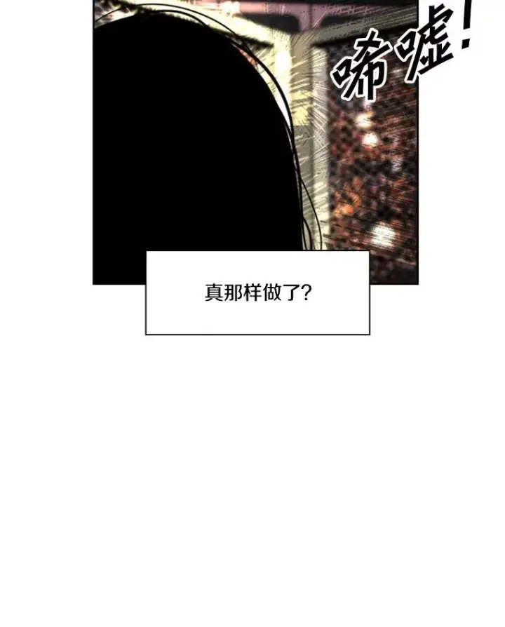 漫画《鲨鱼》190.违背承诺的比赛第99张图