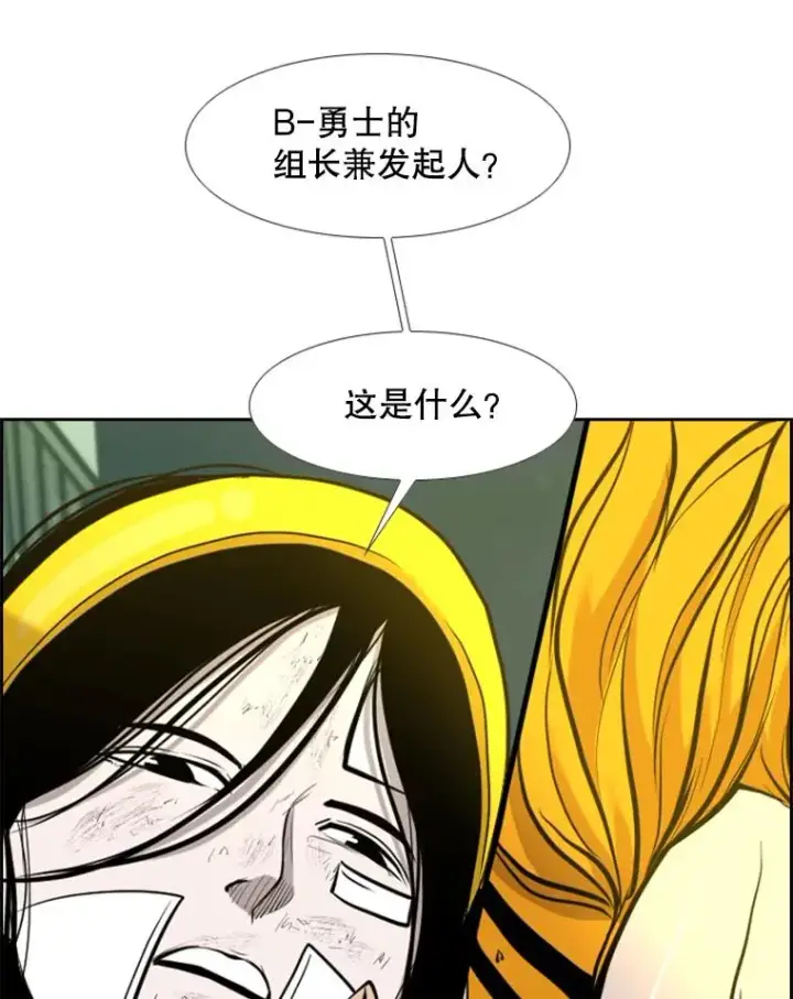 漫画《鲨鱼》191.弃赛第103张图