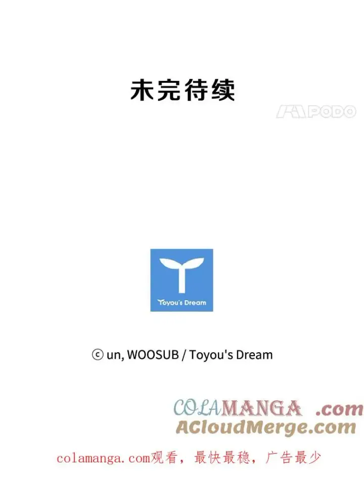漫画《鲨鱼》191.弃赛第105张图