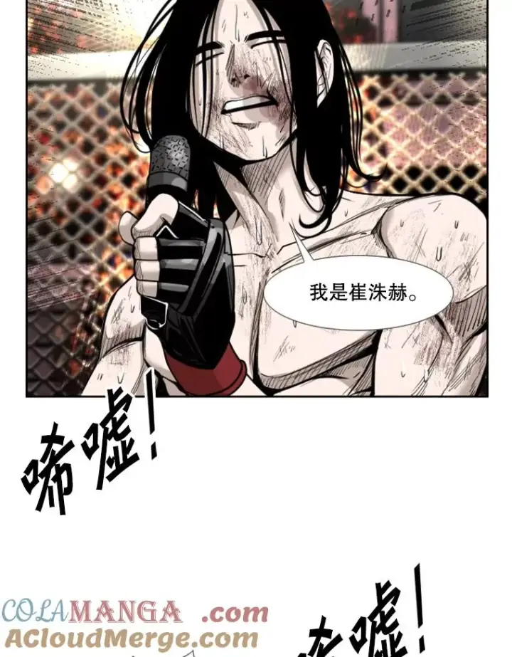 漫画《鲨鱼》191.弃赛第17张图