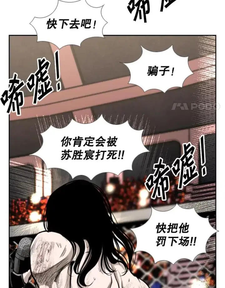漫画《鲨鱼》191.弃赛第18张图