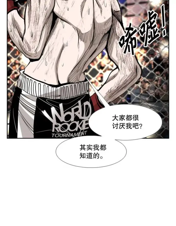漫画《鲨鱼》191.弃赛第19张图