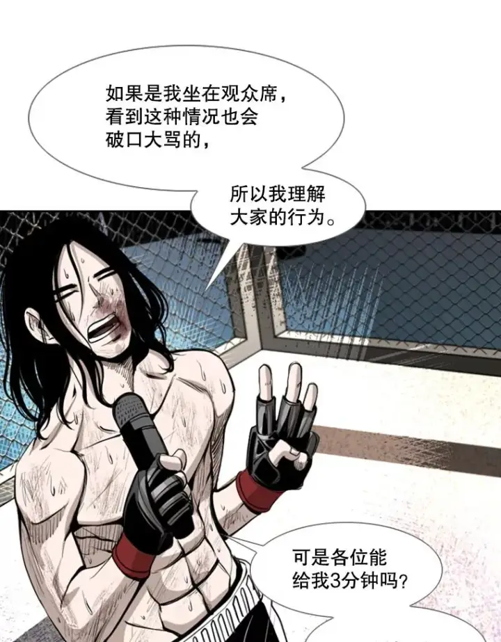 漫画《鲨鱼》191.弃赛第20张图