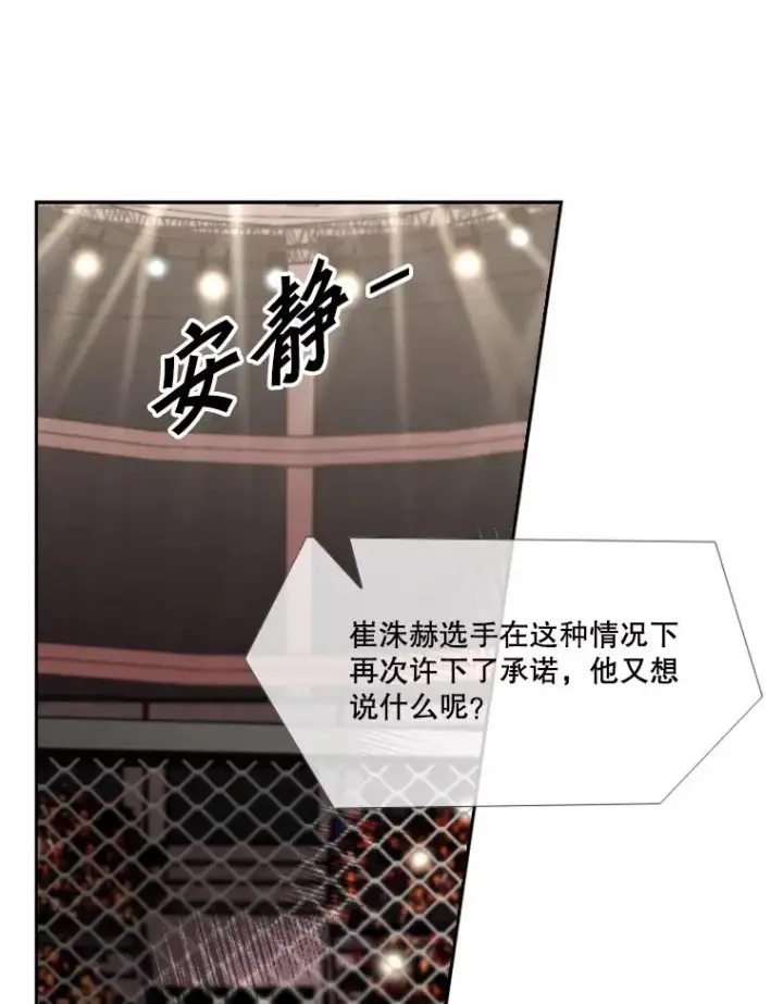 漫画《鲨鱼》191.弃赛第22张图