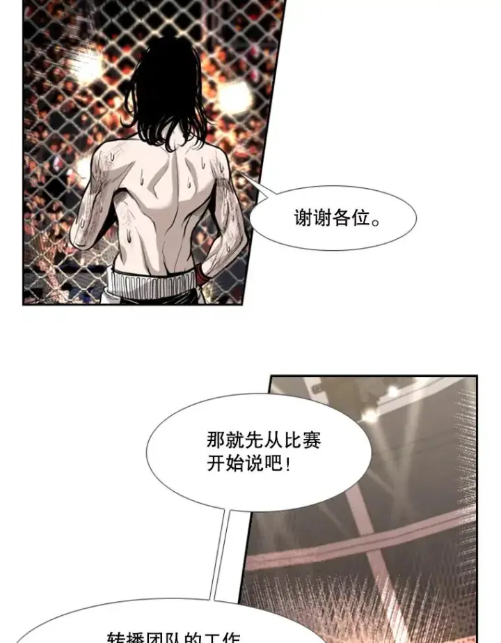 漫画《鲨鱼》191.弃赛第23张图