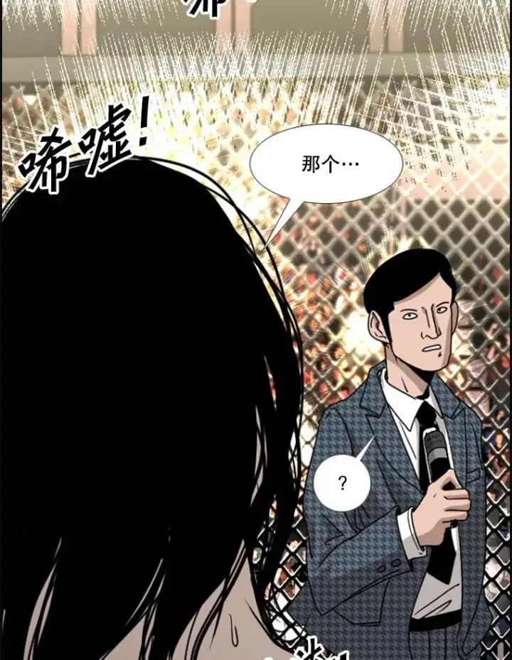 漫画《鲨鱼》191.弃赛第3张图