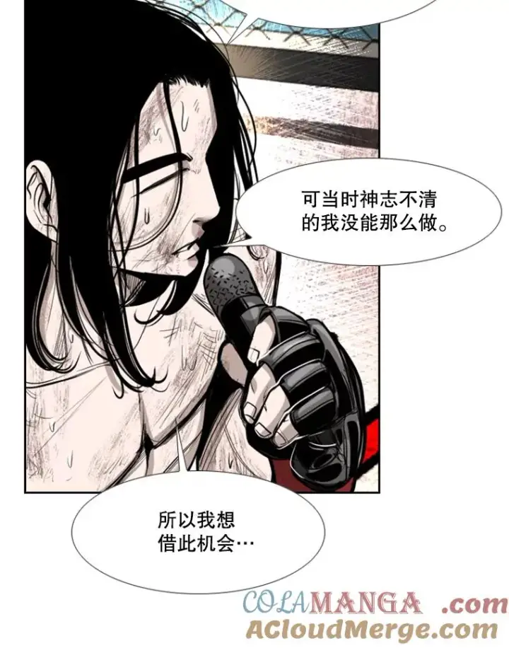 漫画《鲨鱼》191.弃赛第33张图