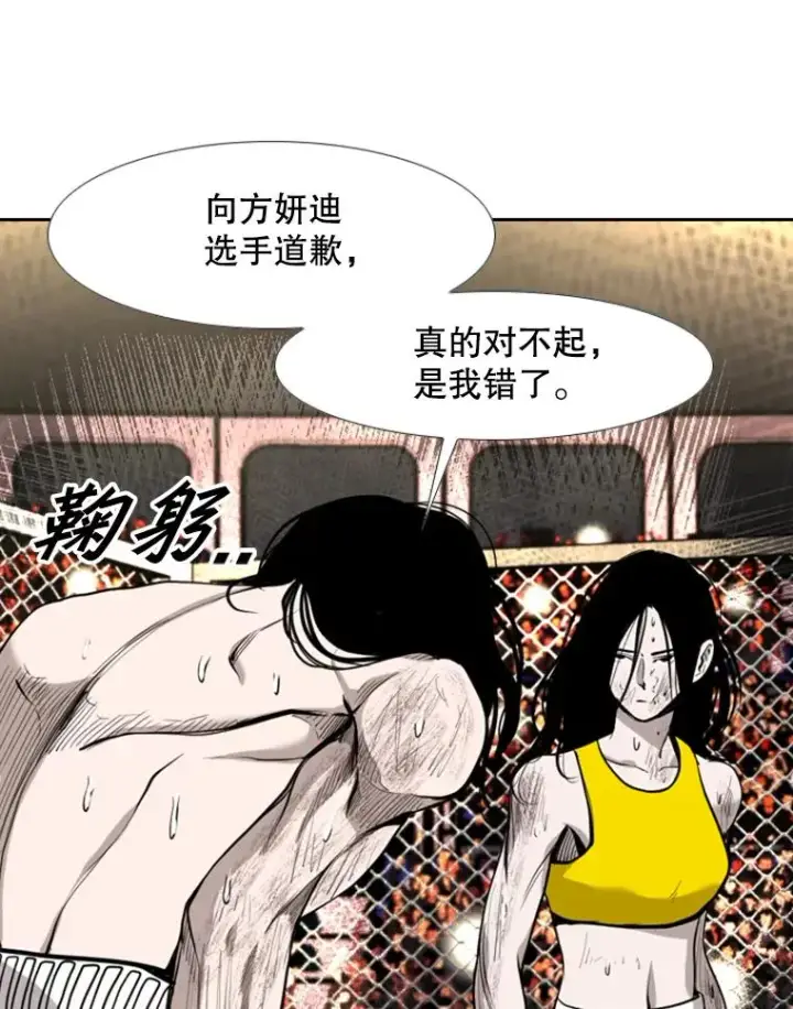 漫画《鲨鱼》191.弃赛第34张图
