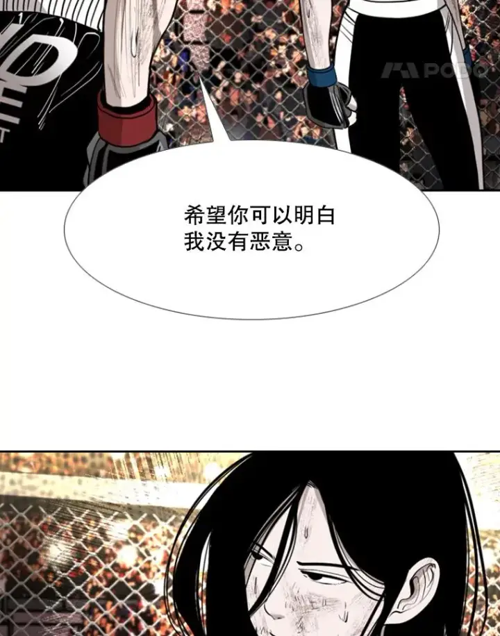 漫画《鲨鱼》191.弃赛第35张图