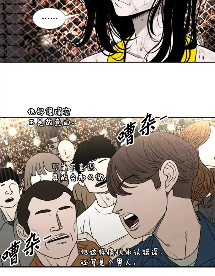 漫画《鲨鱼》191.弃赛第36张图