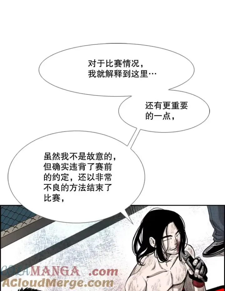 漫画《鲨鱼》191.弃赛第37张图