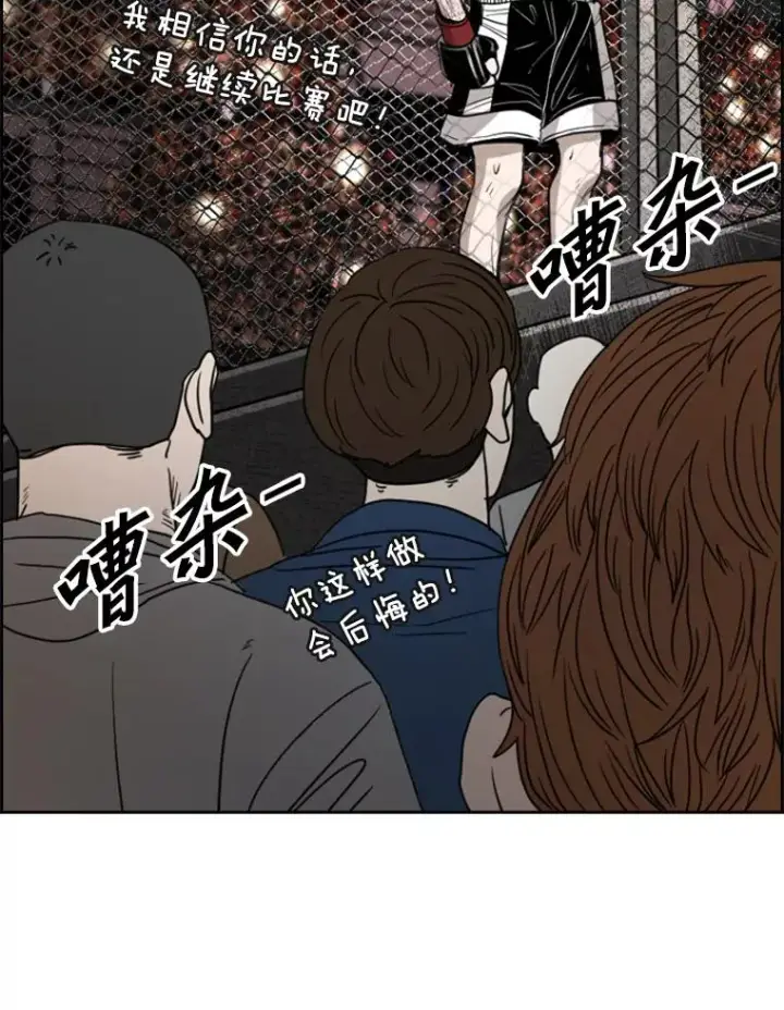 漫画《鲨鱼》191.弃赛第42张图