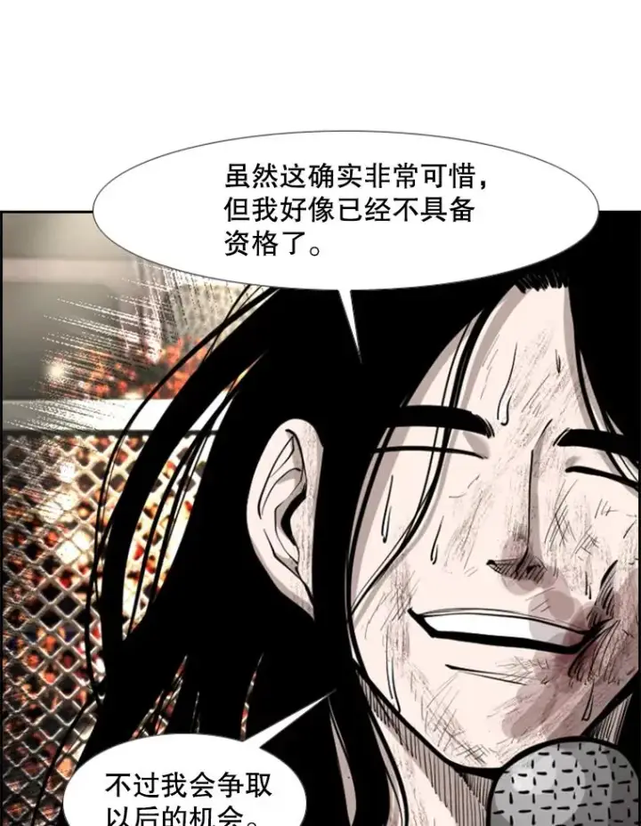 漫画《鲨鱼》191.弃赛第43张图