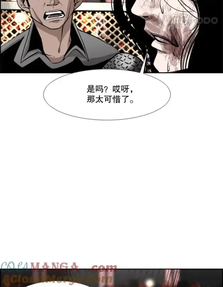 漫画《鲨鱼》191.弃赛第45张图