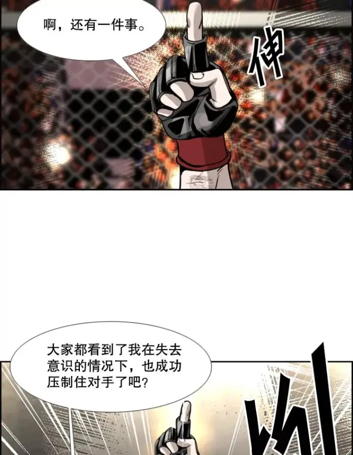 漫画《鲨鱼》191.弃赛第46张图