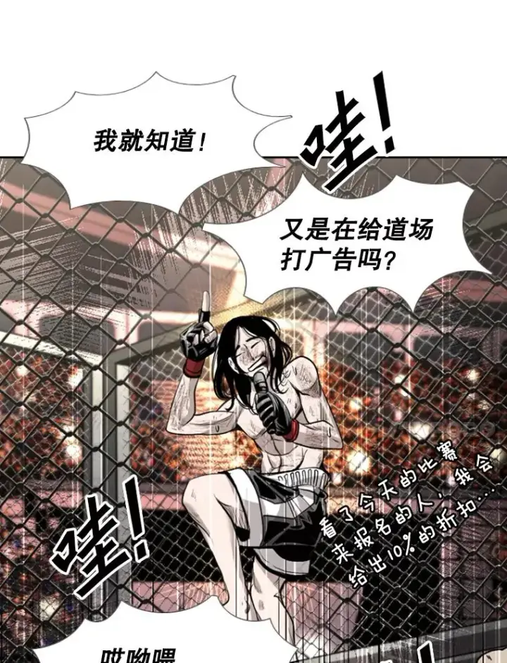 漫画《鲨鱼》191.弃赛第51张图