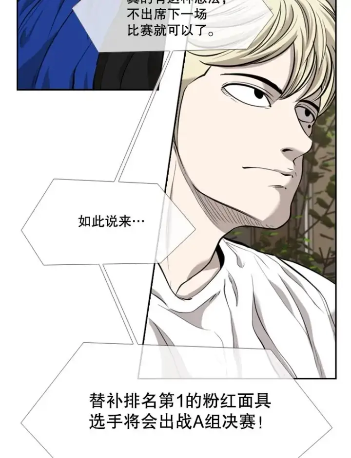 漫画《鲨鱼》191.弃赛第56张图