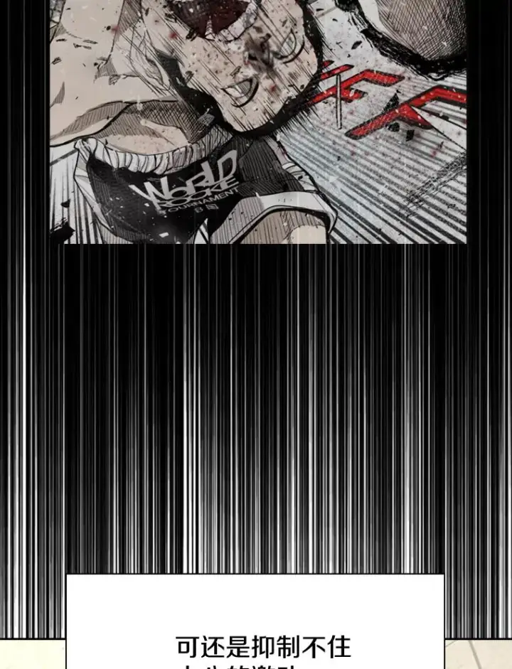 漫画《鲨鱼》191.弃赛第63张图