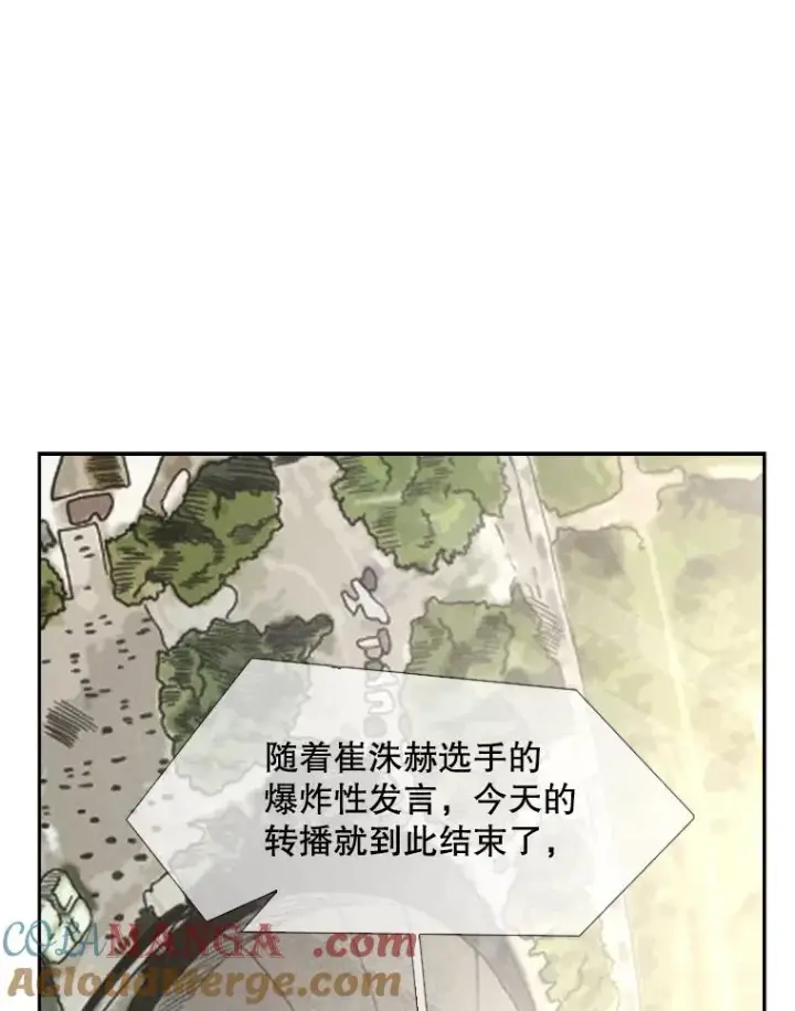 漫画《鲨鱼》191.弃赛第65张图