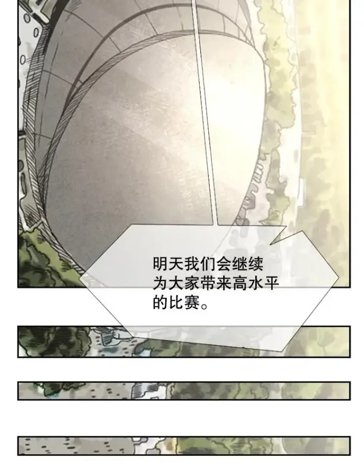 漫画《鲨鱼》191.弃赛第66张图